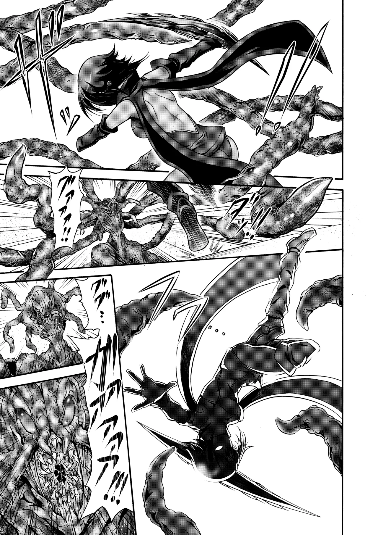 [ワスの家 (ワス)] 異界戦士アレイザ [DL版] Page.3