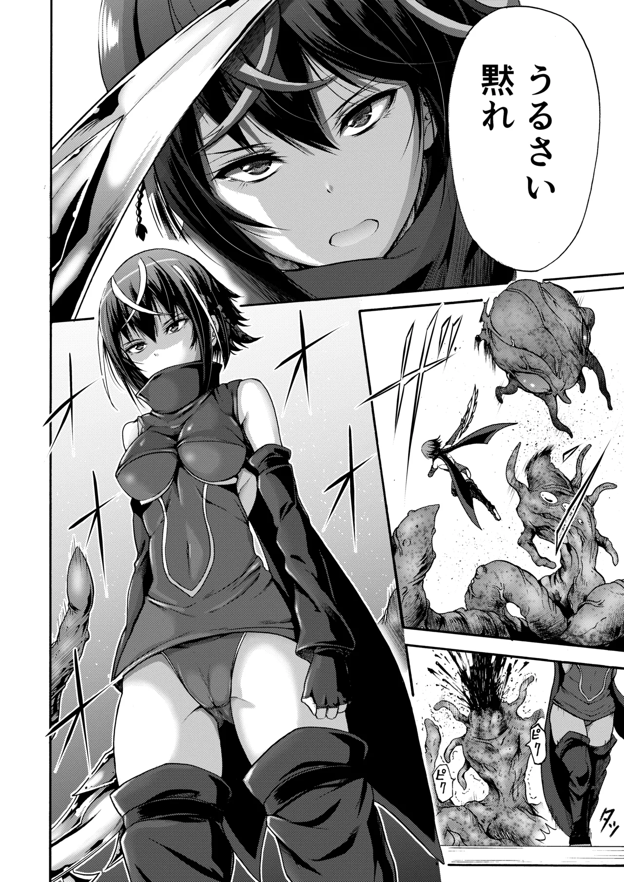 [ワスの家 (ワス)] 異界戦士アレイザ [DL版] Page.4