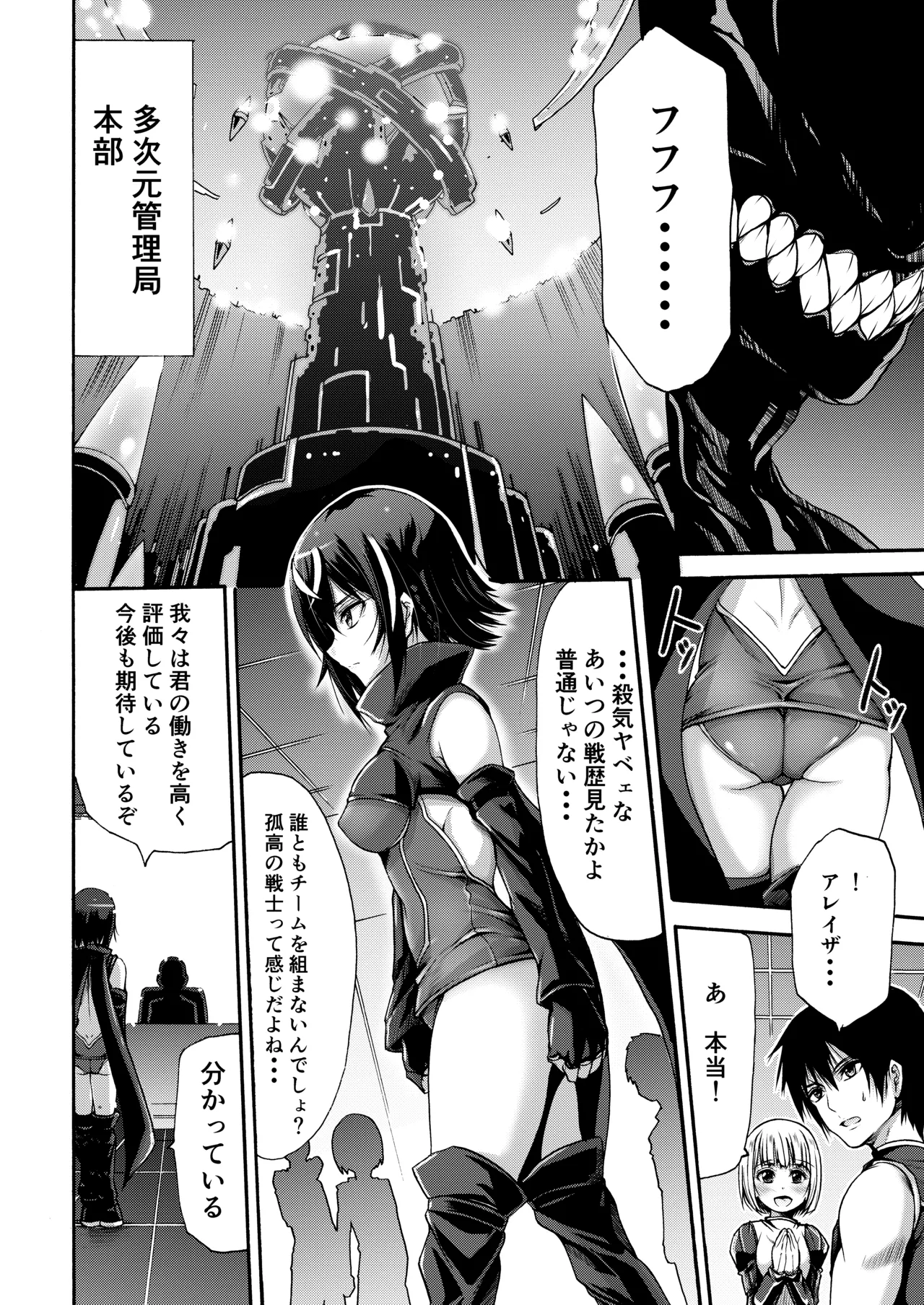 [ワスの家 (ワス)] 異界戦士アレイザ [DL版] Page.6