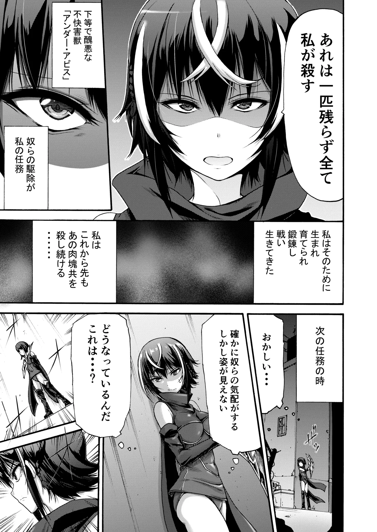 [ワスの家 (ワス)] 異界戦士アレイザ [DL版] Page.7