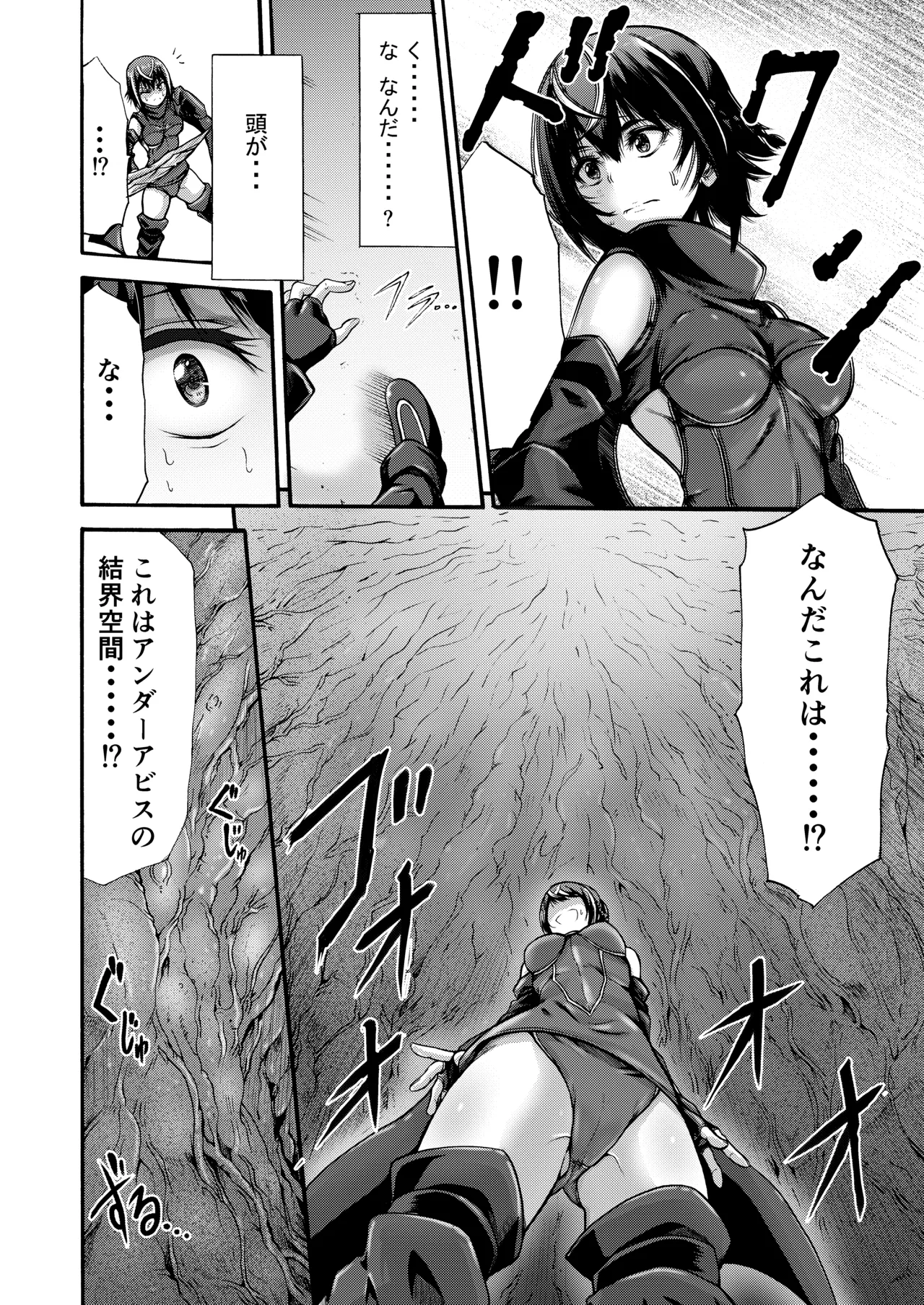 [ワスの家 (ワス)] 異界戦士アレイザ [DL版] Page.8