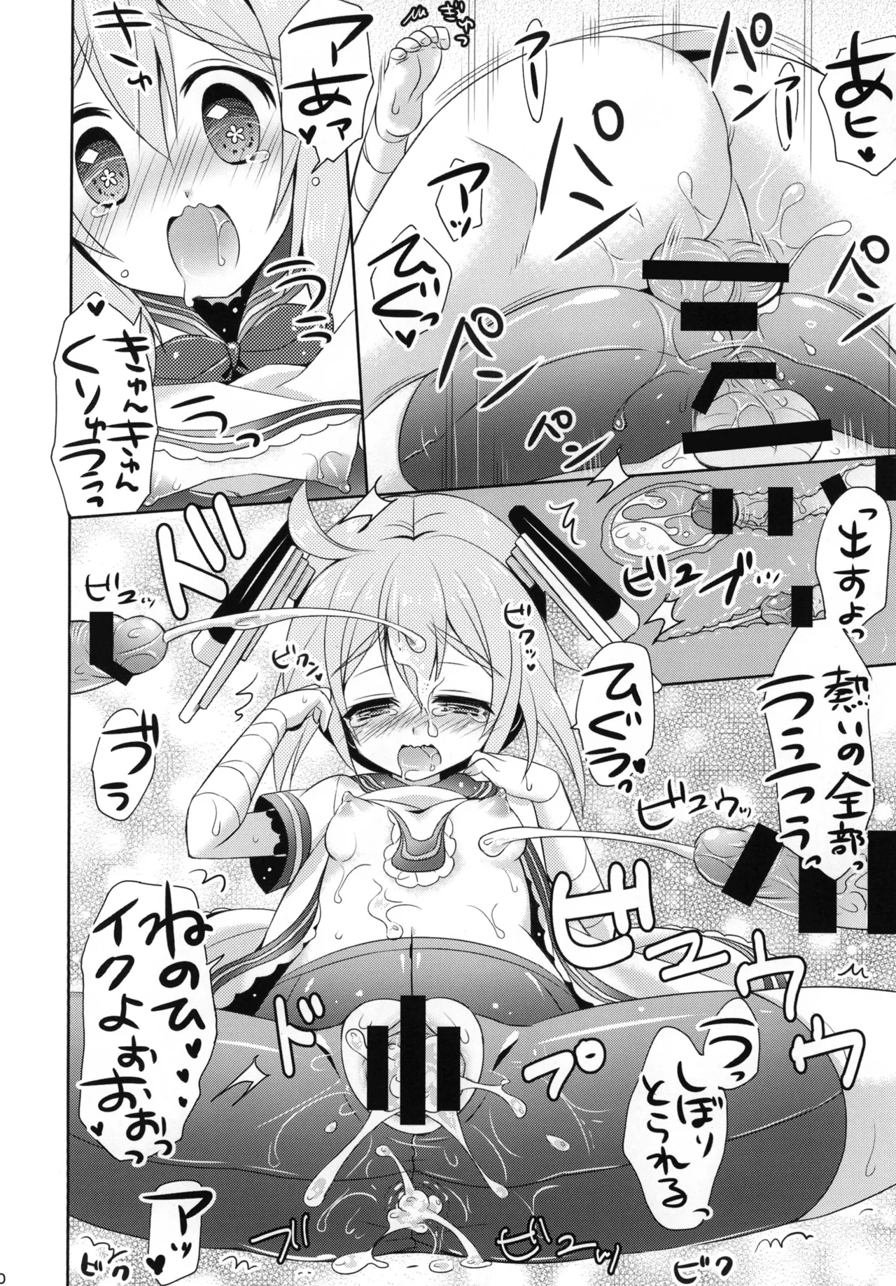 [Apple Water (りんご水)] 無防備(むぼーび)って何の日? (艦隊これくしょん -艦これ-) [DL版] Page.19