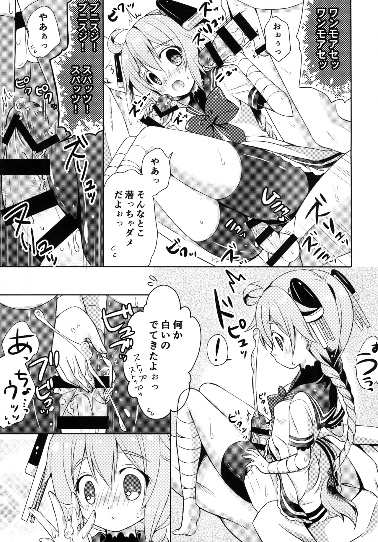 [Apple Water (りんご水)] 無防備(むぼーび)って何の日? (艦隊これくしょん -艦これ-) [DL版] Page.6