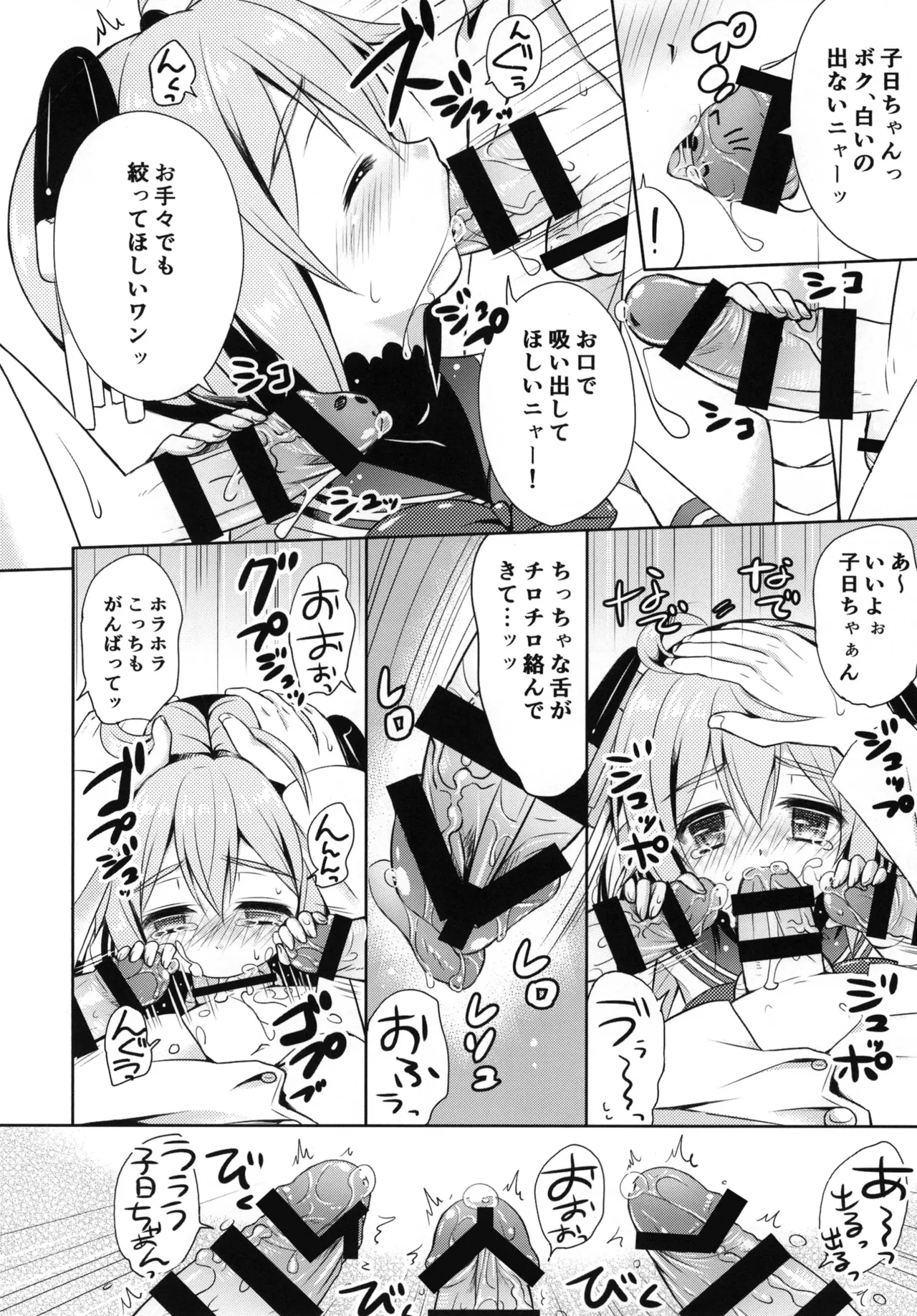 [Apple Water (りんご水)] 無防備(むぼーび)って何の日? (艦隊これくしょん -艦これ-) [DL版] Page.7