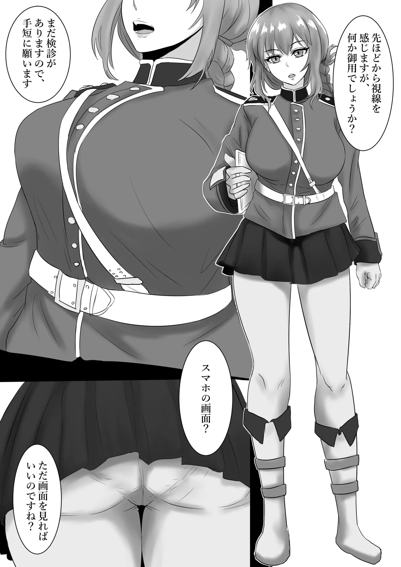 [富井ロバ] 令呪システム悪用して婦長に〇処理してもらう話 (Fate/Grand Order)