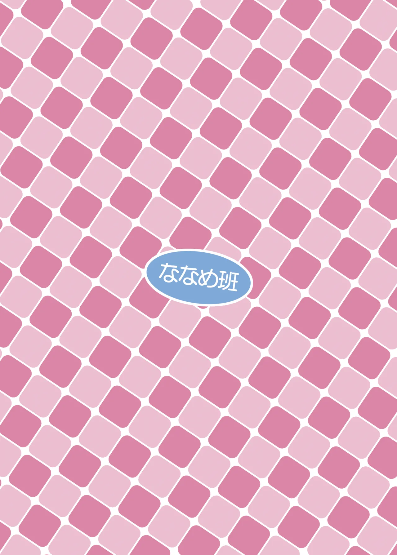 [ななめ班 (半しゃる)] ルーンハート・ブレイク! -半牛化変異ウィルスの罠- [DL版] Page.34