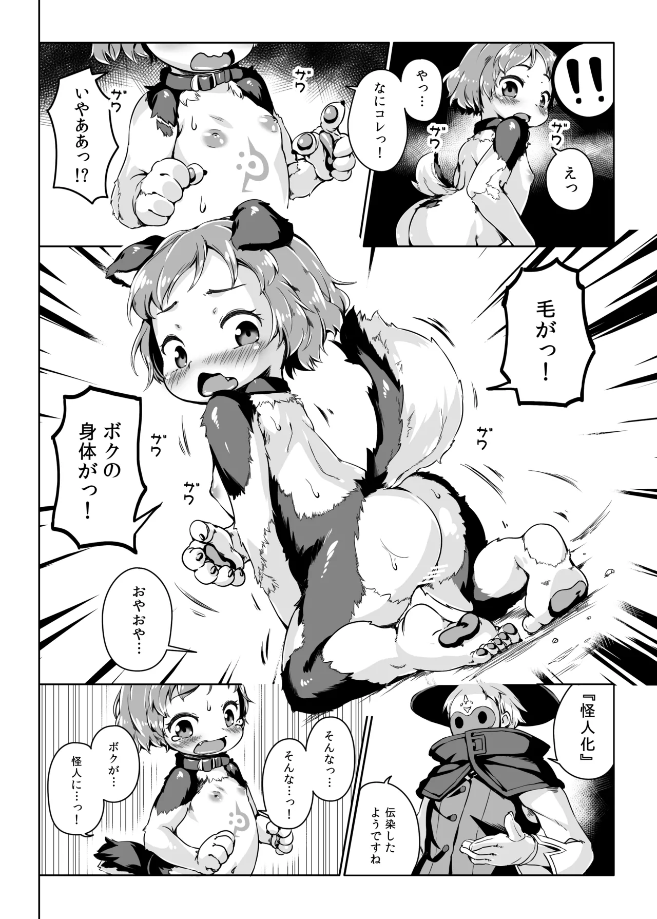 [ななめ班 (半しゃる)] 条件反射すりこみ弾 パブノフ・ブレッド!! [DL版] Page.11