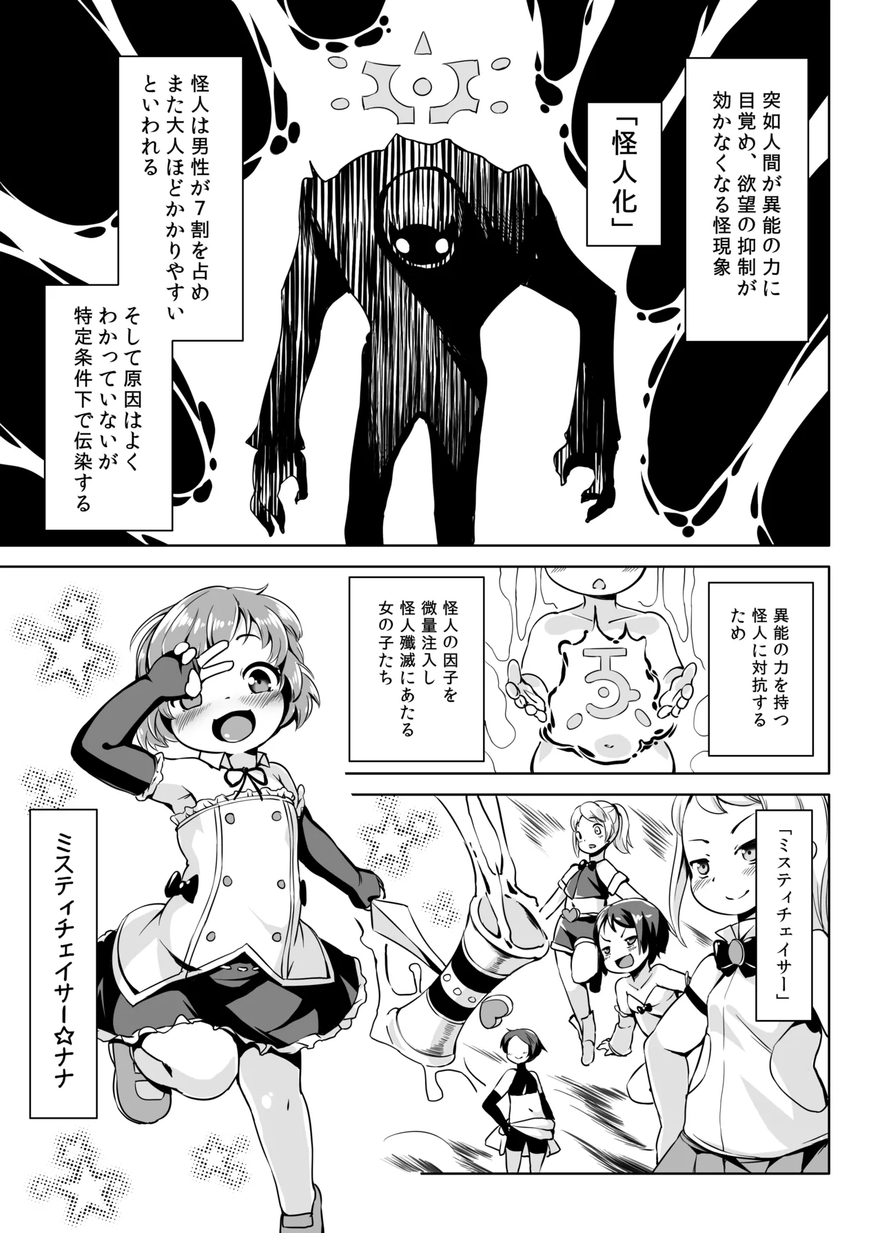 [ななめ班 (半しゃる)] 条件反射すりこみ弾 パブノフ・ブレッド!! [DL版] Page.2