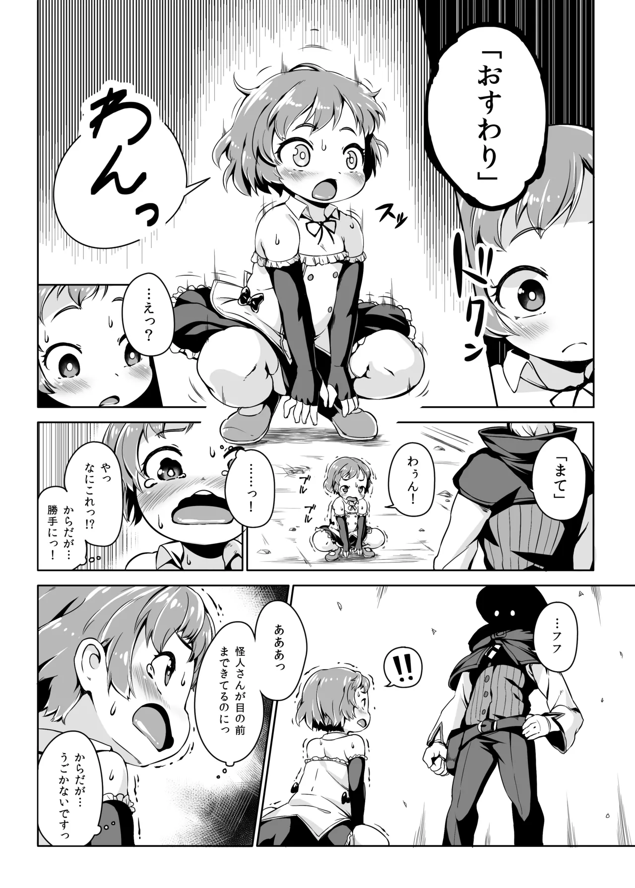 [ななめ班 (半しゃる)] 条件反射すりこみ弾 パブノフ・ブレッド!! [DL版] Page.5