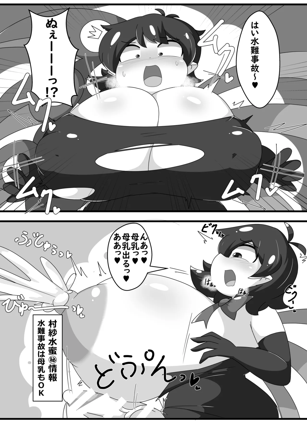 [なまやけ海溝 (まのれあ)] 超発情期ぬえちゃん!!×ムラムラムラサ!!! (東方Project) [DL版] Page.11
