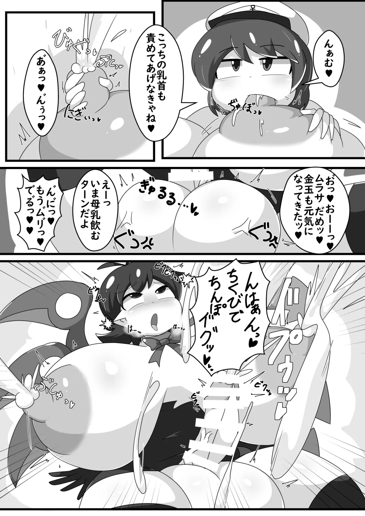 [なまやけ海溝 (まのれあ)] 超発情期ぬえちゃん!!×ムラムラムラサ!!! (東方Project) [DL版] Page.9