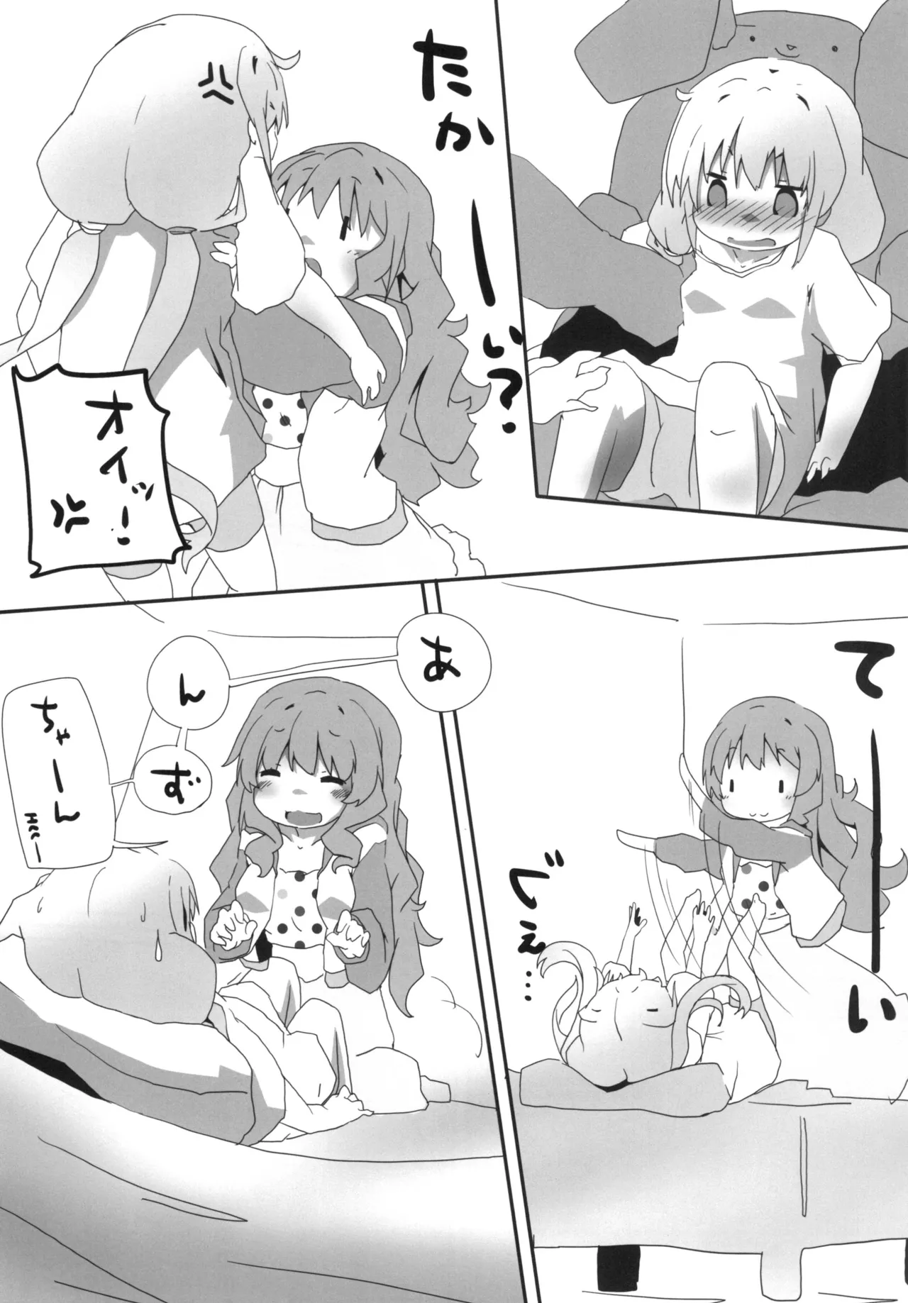 [Sinful Palette (双月なる)] あんきらM@GIC (アイドルマスター シンデレラガールズ) [DL版] Page.10