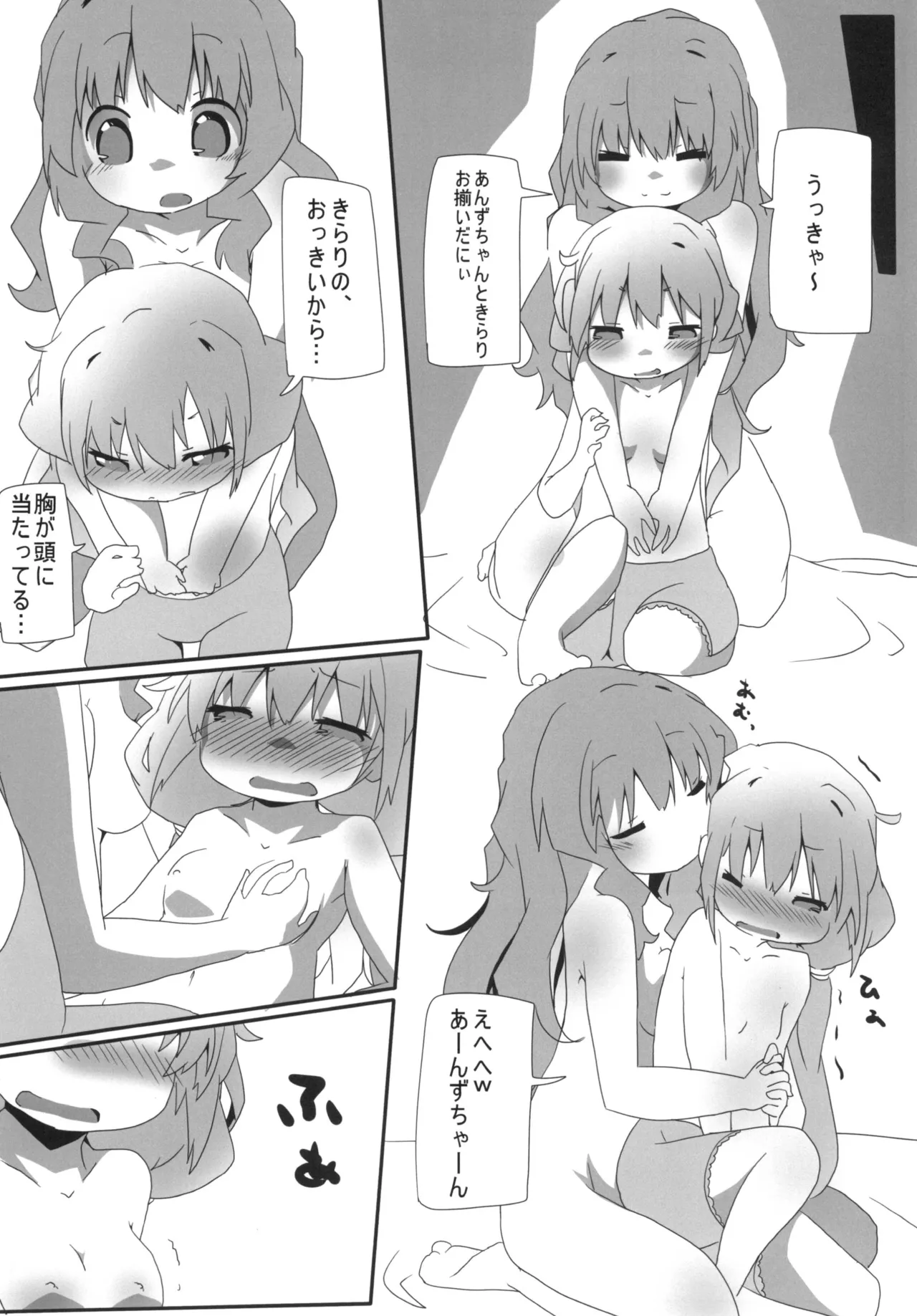 [Sinful Palette (双月なる)] あんきらM@GIC (アイドルマスター シンデレラガールズ) [DL版] Page.13