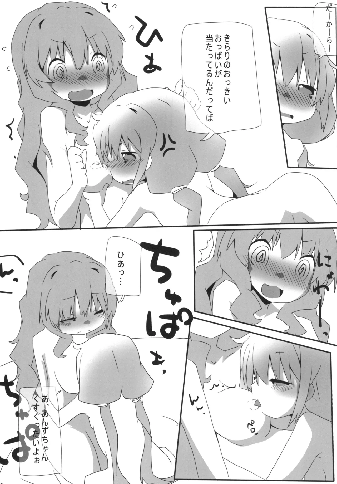 [Sinful Palette (双月なる)] あんきらM@GIC (アイドルマスター シンデレラガールズ) [DL版] Page.14