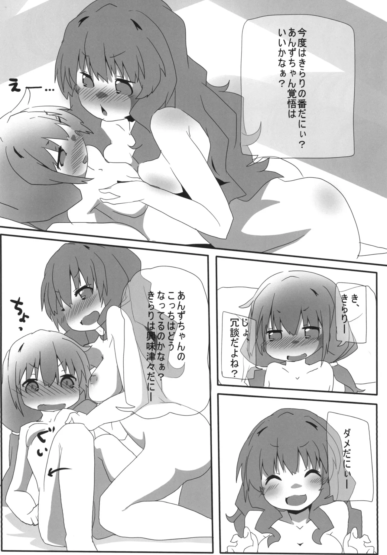 [Sinful Palette (双月なる)] あんきらM@GIC (アイドルマスター シンデレラガールズ) [DL版] Page.17