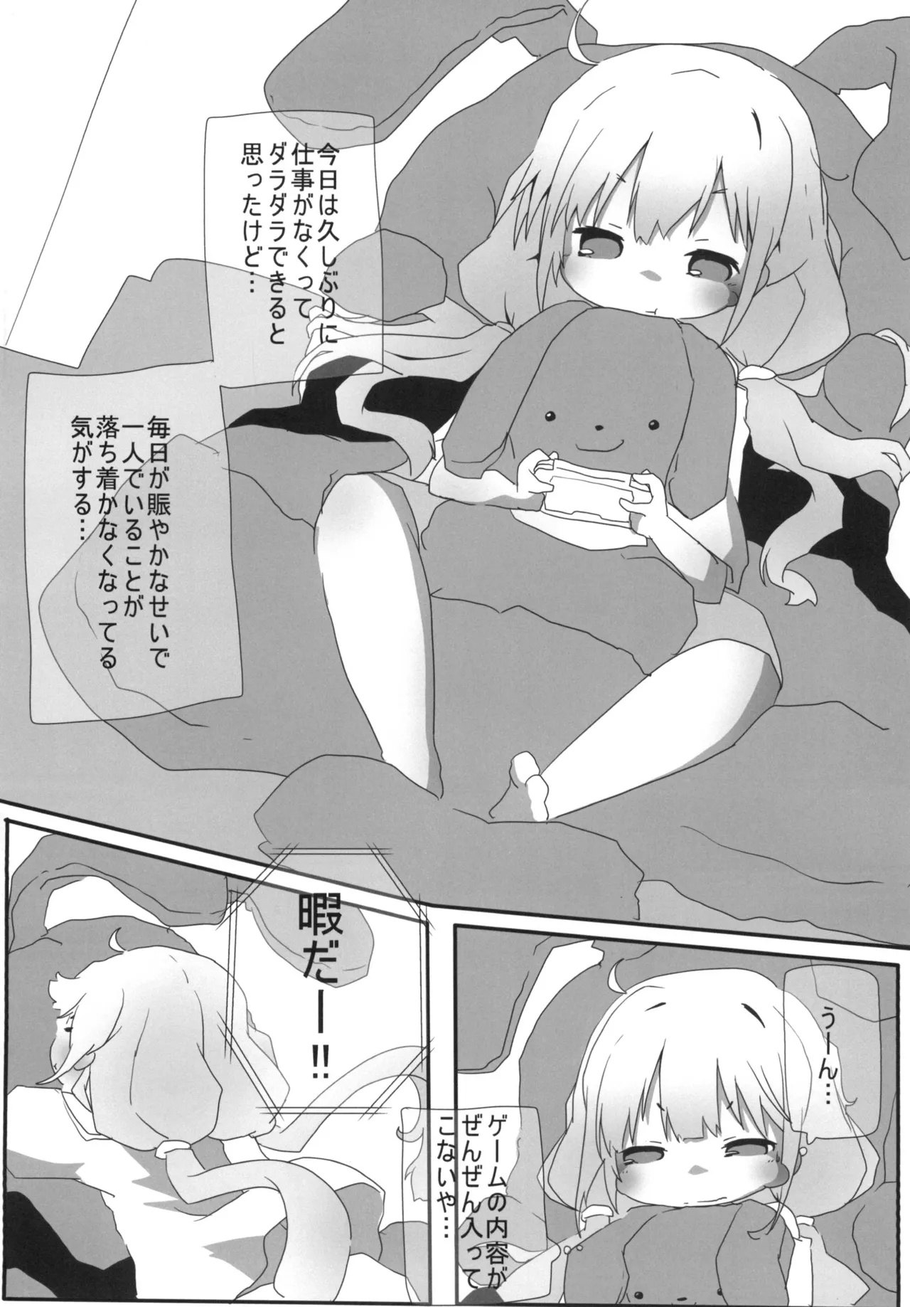 [Sinful Palette (双月なる)] あんきらM@GIC (アイドルマスター シンデレラガールズ) [DL版] Page.3