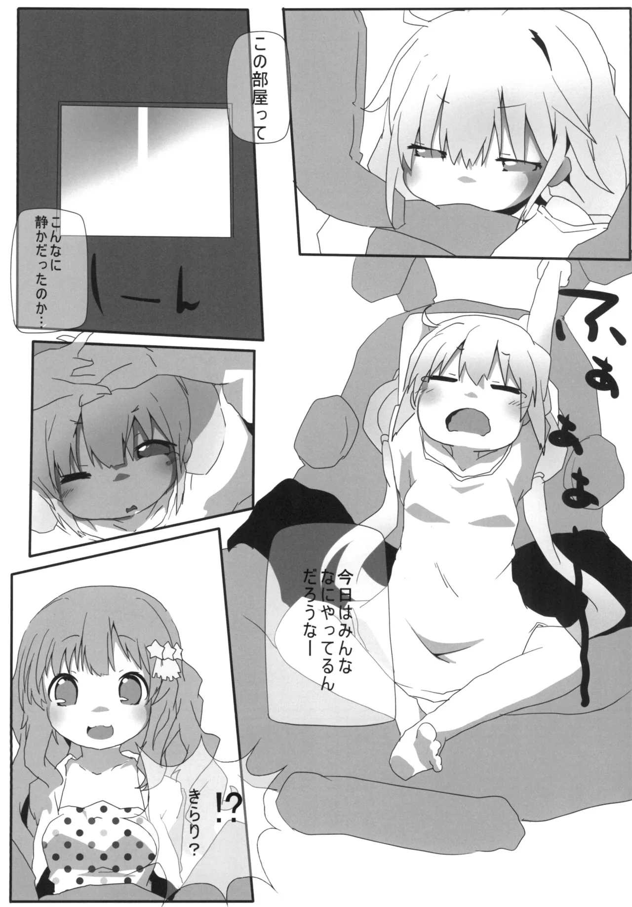 [Sinful Palette (双月なる)] あんきらM@GIC (アイドルマスター シンデレラガールズ) [DL版] Page.4