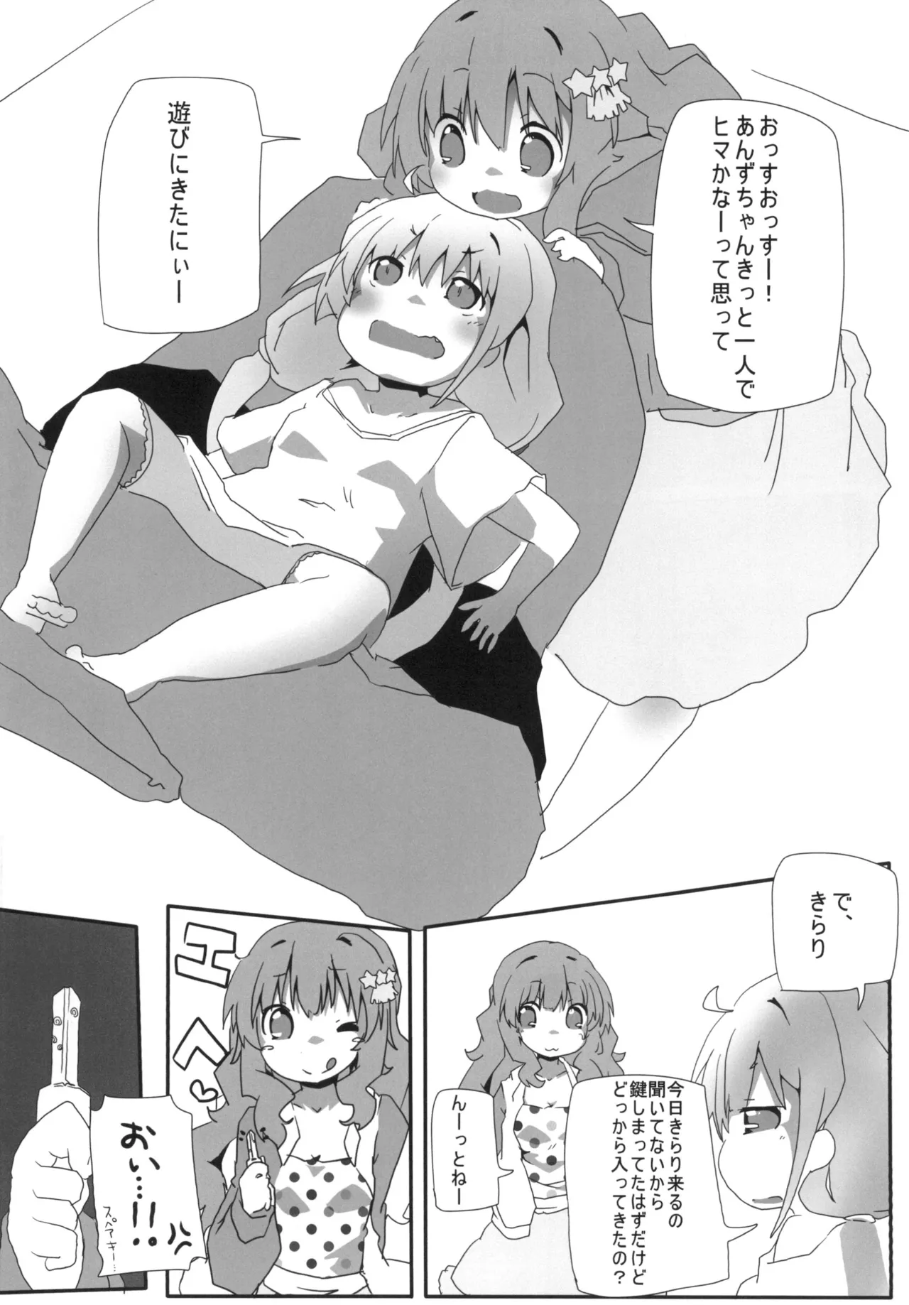 [Sinful Palette (双月なる)] あんきらM@GIC (アイドルマスター シンデレラガールズ) [DL版] Page.5