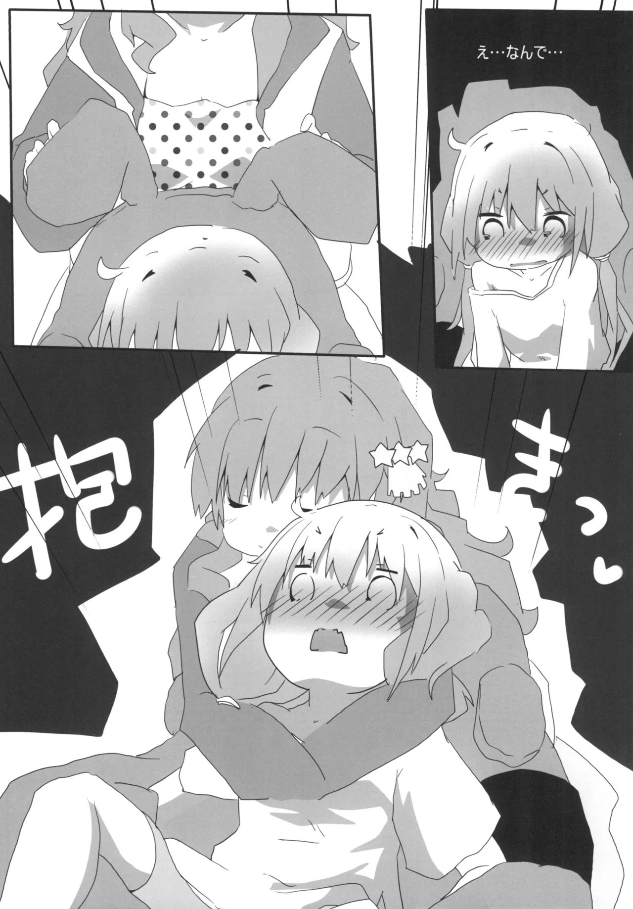 [Sinful Palette (双月なる)] あんきらM@GIC (アイドルマスター シンデレラガールズ) [DL版] Page.8