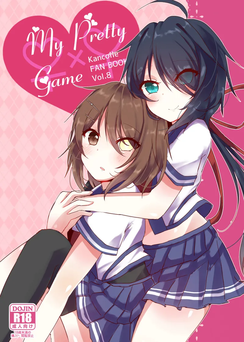 [Vampire*Berry (扇城ひな)] My Pretty Game. (艦隊これくしょん -艦これ-) [DL版]