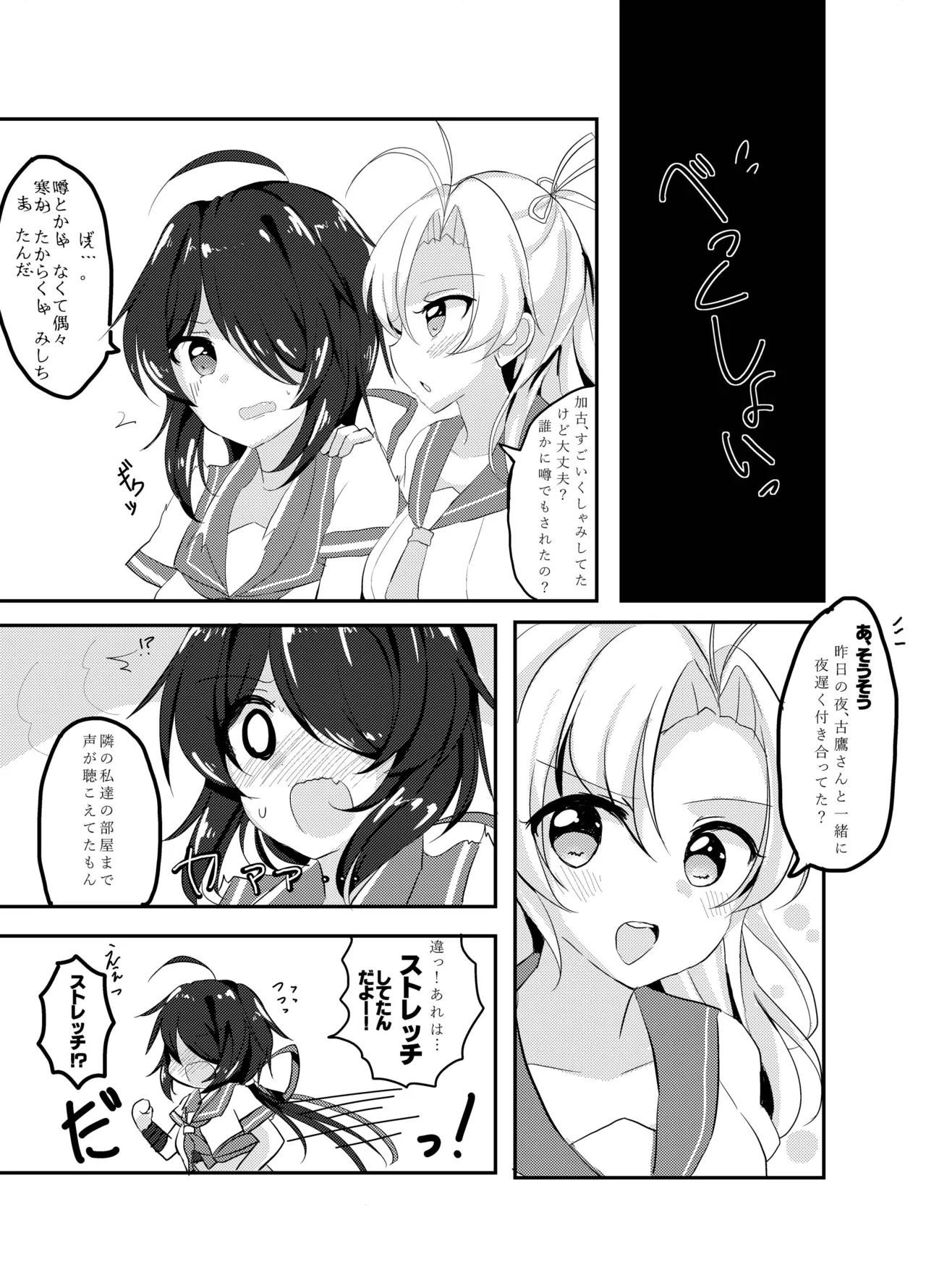 [Vampire*Berry (扇城ひな)] My Pretty Game. (艦隊これくしょん -艦これ-) [DL版] Page.16