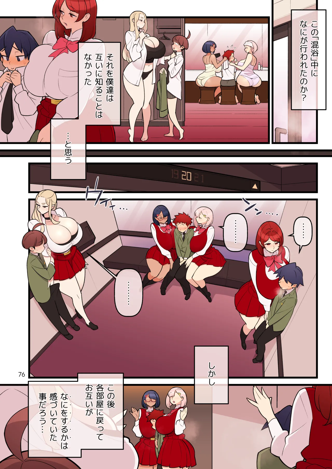 （核座頭）「許嫁学園FILE：03 おまけ『みんなで混浴』編」 Page.14