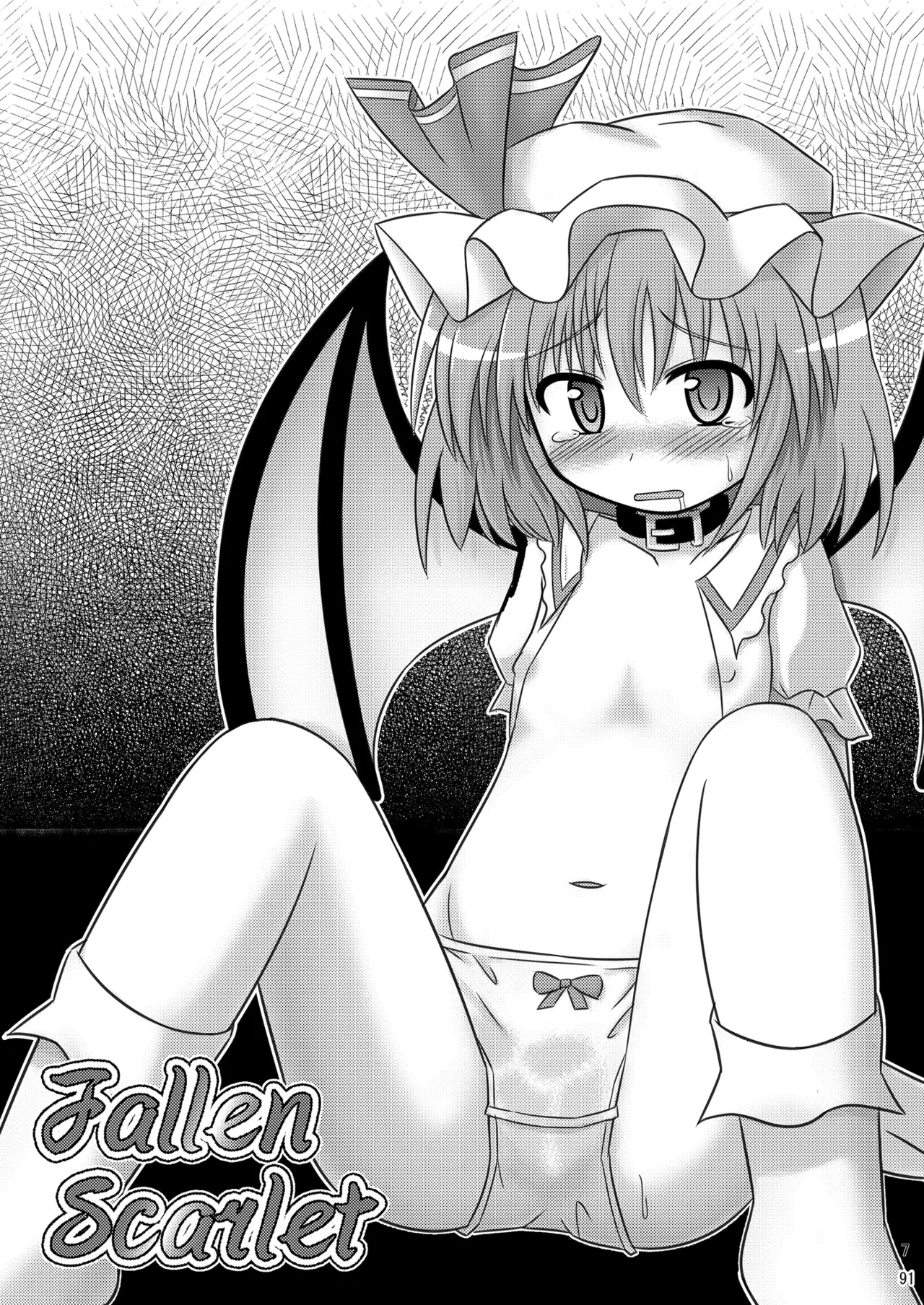 [神聖ファウンテン (小泉ひつじ)] 神聖ファウンテン総集編そにょ2 (東方Project) [DL版] Page.91