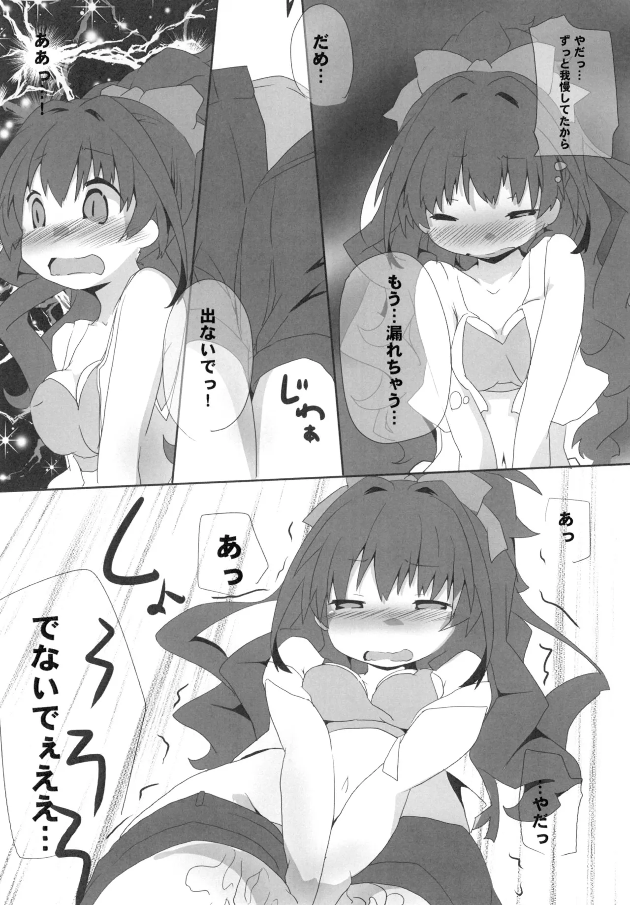 [Sinful Palette (双月なる)] HINOISM (アイドルマスター シンデレラガールズ) [DL版] Page.4