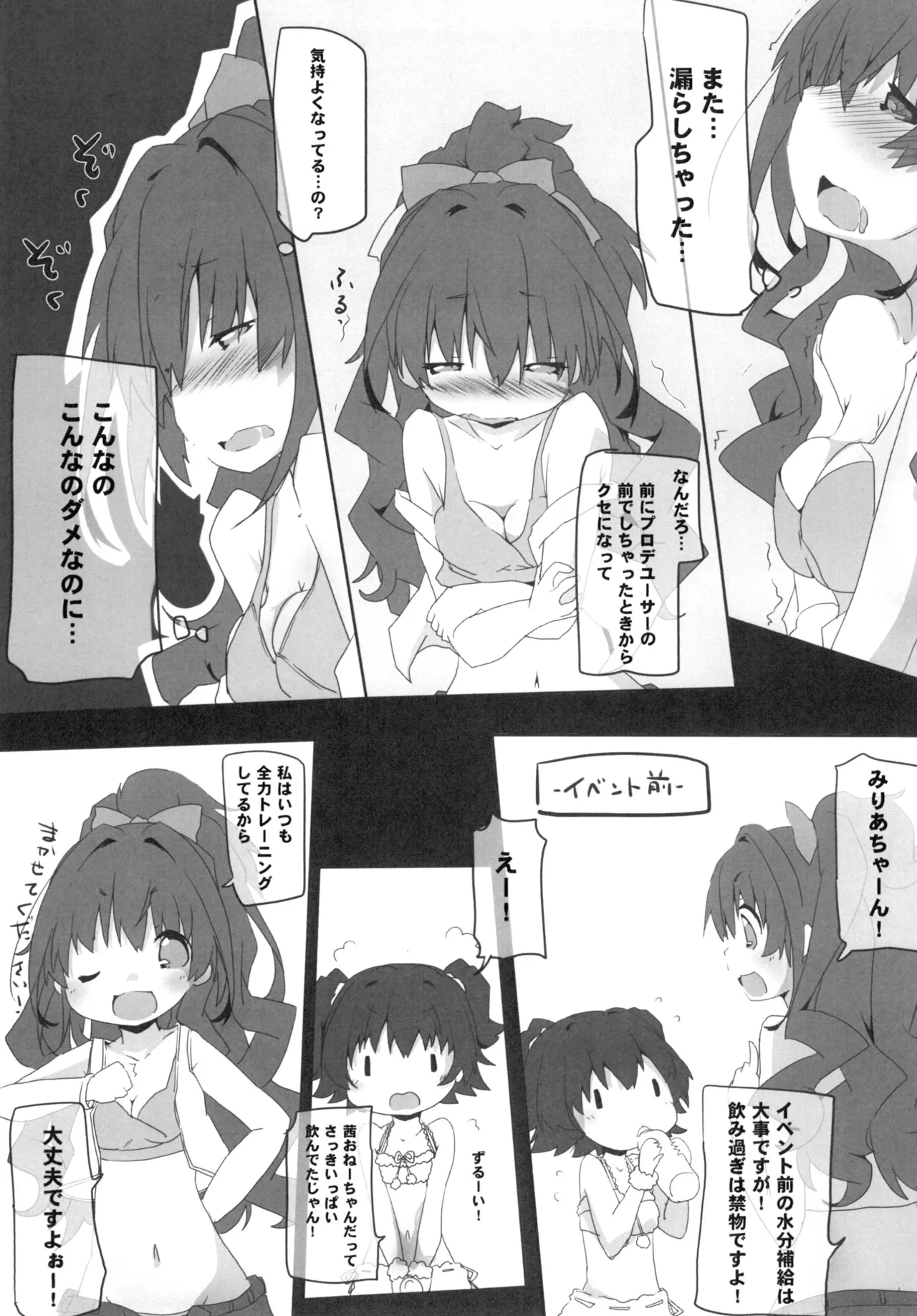 [Sinful Palette (双月なる)] HINOISM (アイドルマスター シンデレラガールズ) [DL版] Page.5