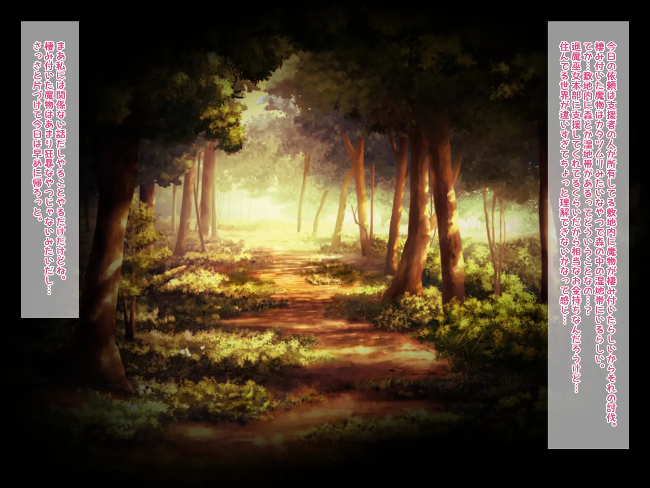 [QR] 魔物図鑑 31「纏牛」Part.1+2