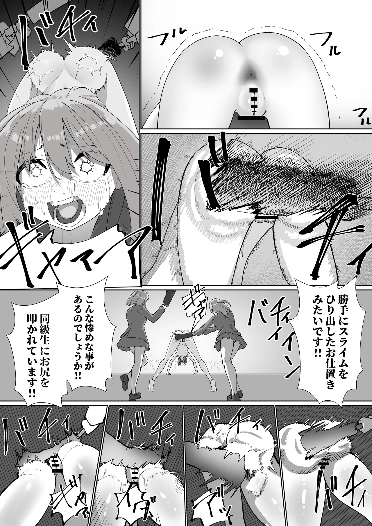 [シュウチのジジツ (タカムラ)] 自堕落ニート更生番組 Page.19