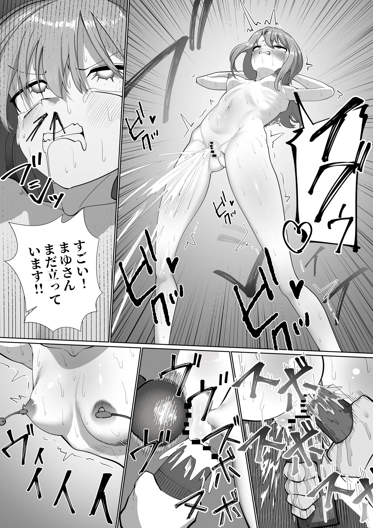 [シュウチのジジツ (タカムラ)] 自堕落ニート更生番組 Page.23