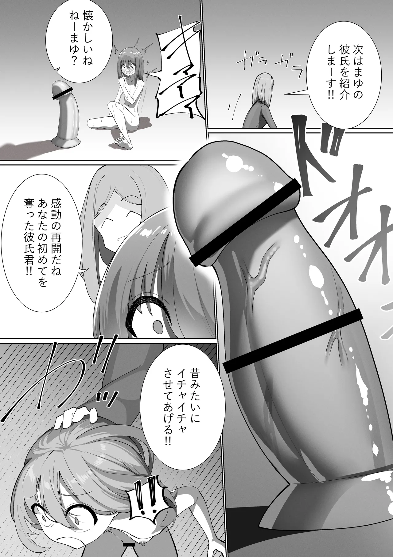 [シュウチのジジツ (タカムラ)] 自堕落ニート更生番組 Page.25