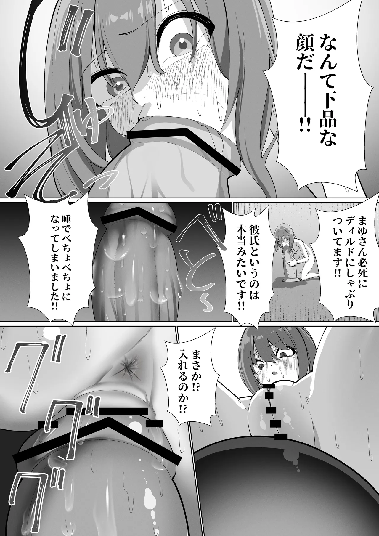 [シュウチのジジツ (タカムラ)] 自堕落ニート更生番組 Page.26