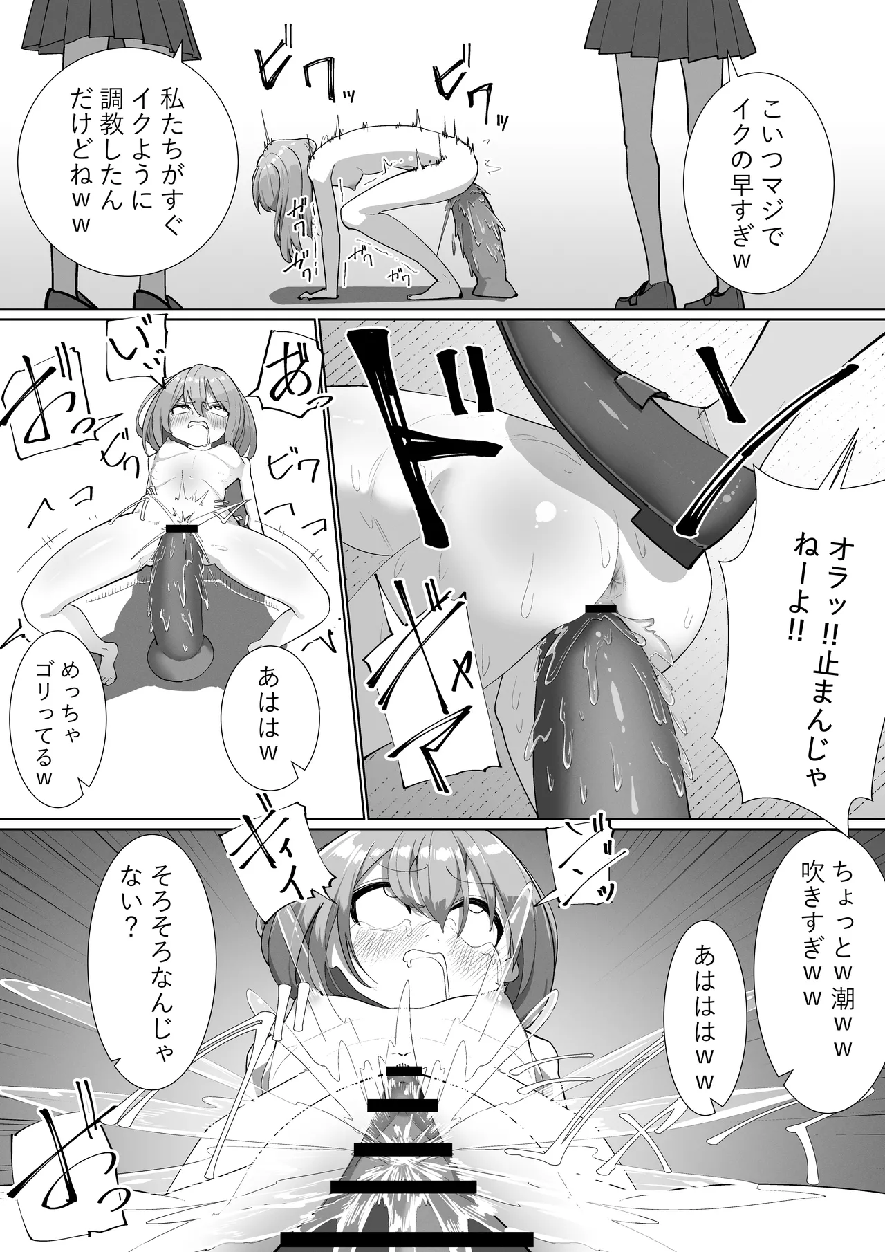 [シュウチのジジツ (タカムラ)] 自堕落ニート更生番組 Page.28