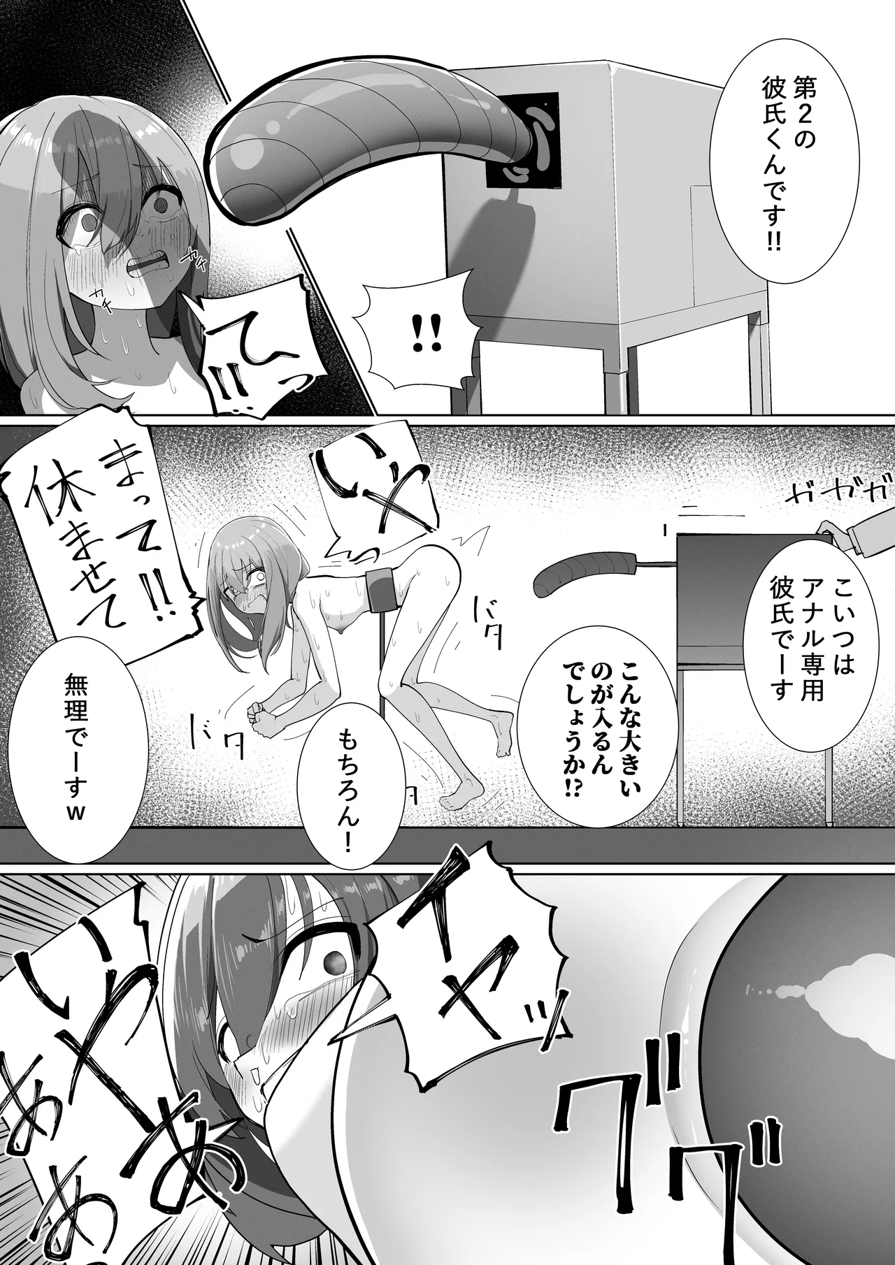 [シュウチのジジツ (タカムラ)] 自堕落ニート更生番組 Page.30