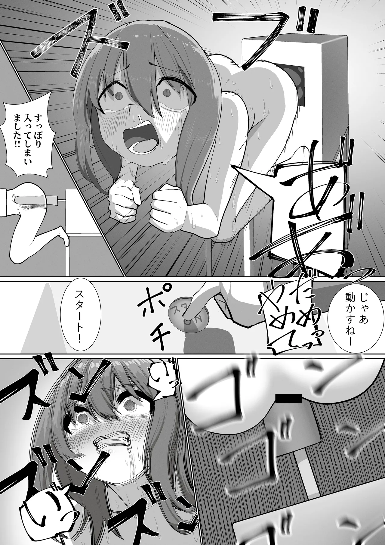 [シュウチのジジツ (タカムラ)] 自堕落ニート更生番組 Page.31