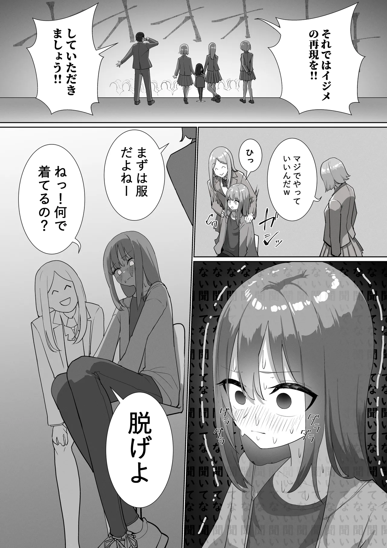 [シュウチのジジツ (タカムラ)] 自堕落ニート更生番組 Page.6