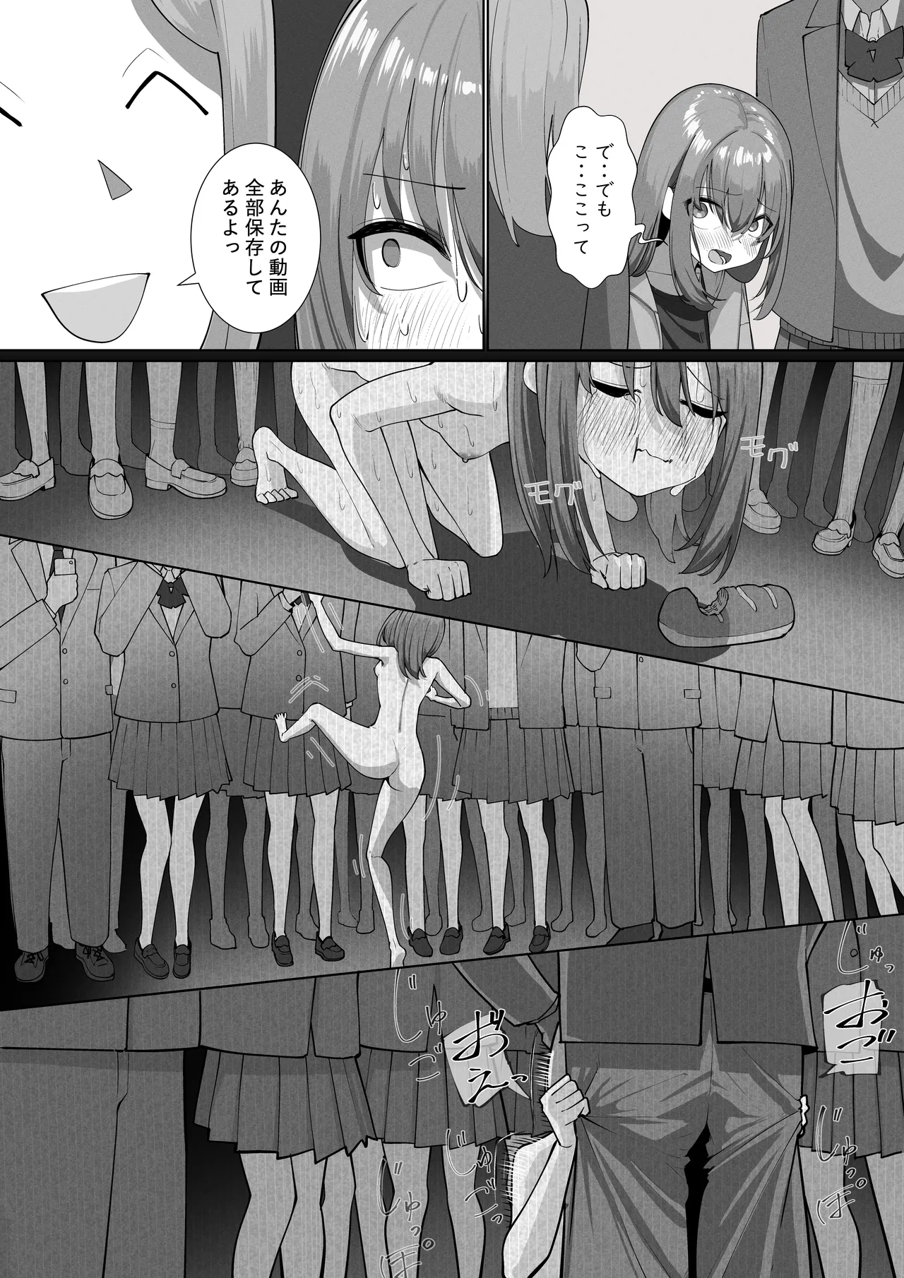 [シュウチのジジツ (タカムラ)] 自堕落ニート更生番組 Page.7