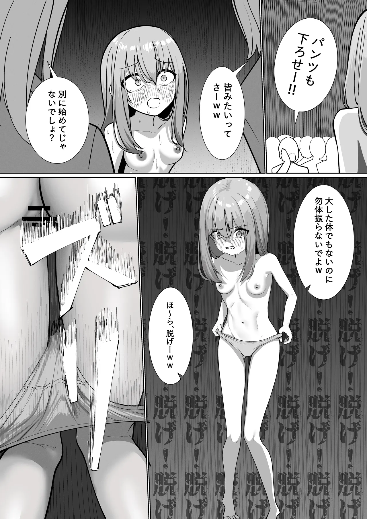 [シュウチのジジツ (タカムラ)] 自堕落ニート更生番組 Page.9