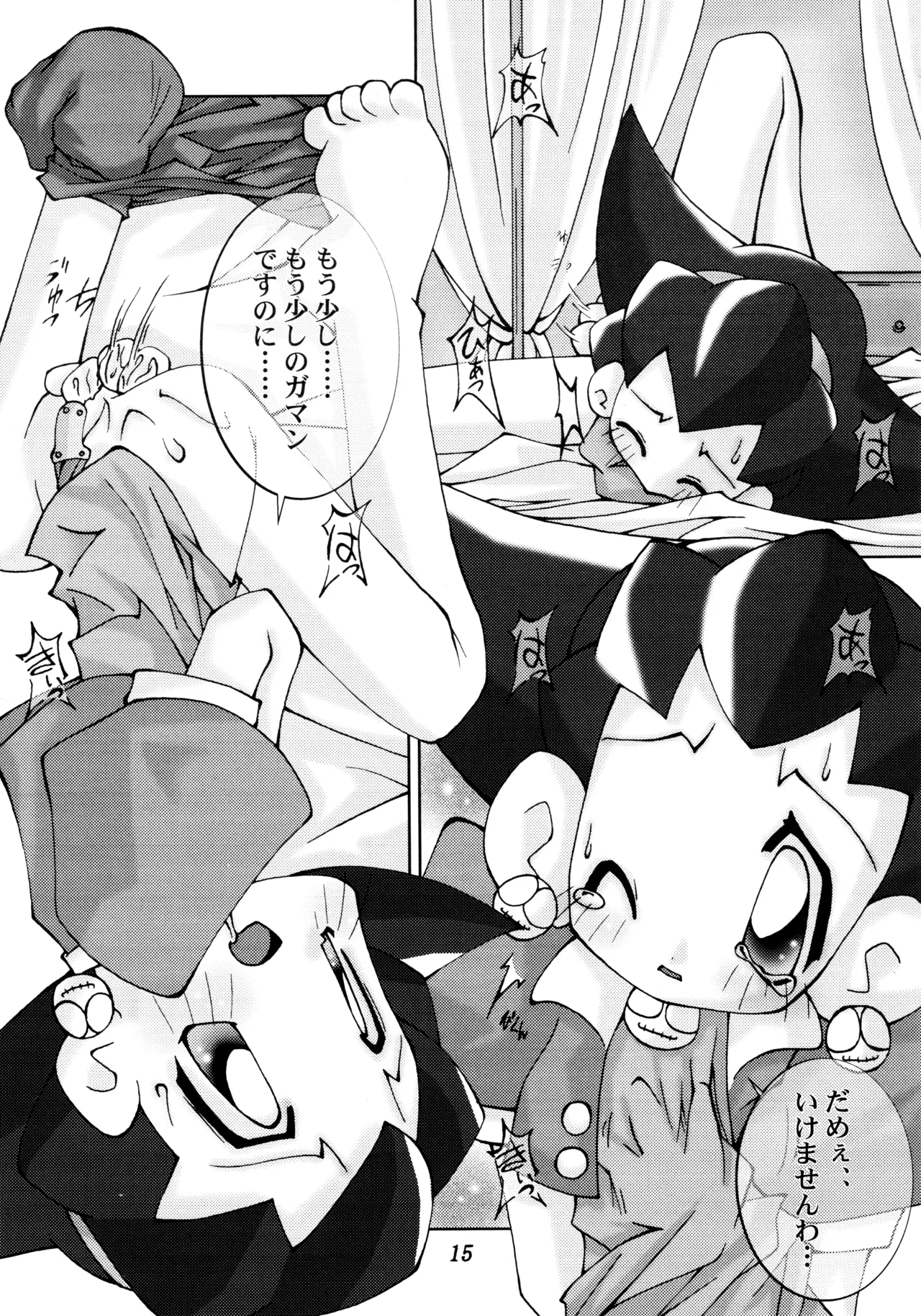 (C58) [ぽよぱちょ (よろず)]] Poyopacho SR (よろず) Page.14