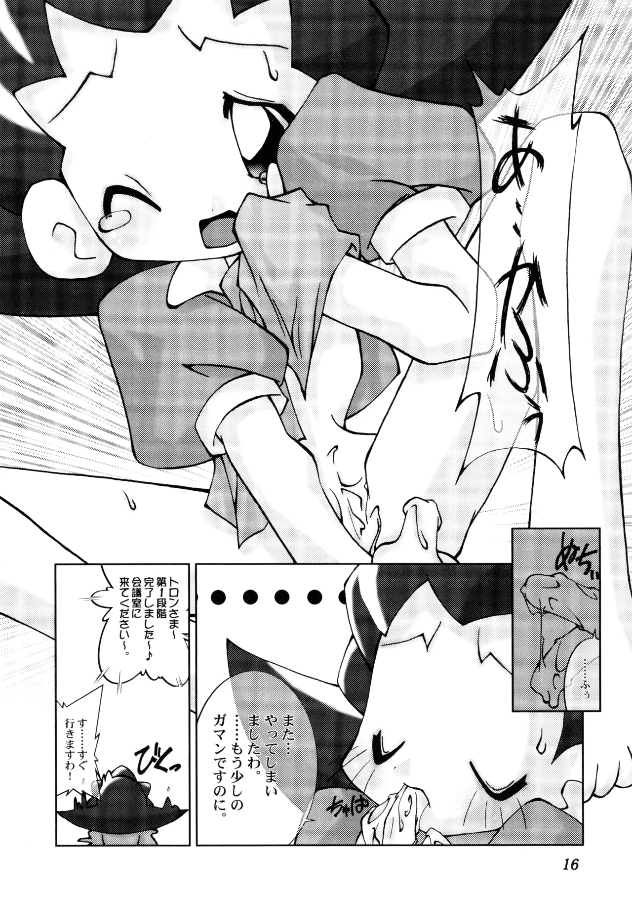 (C58) [ぽよぱちょ (よろず)]] Poyopacho SR (よろず) Page.15
