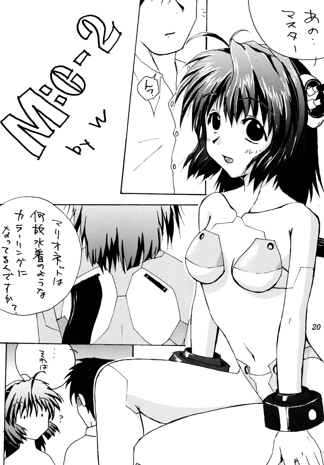 (C58) [ぽよぱちょ (よろず)]] Poyopacho SR (よろず) Page.19