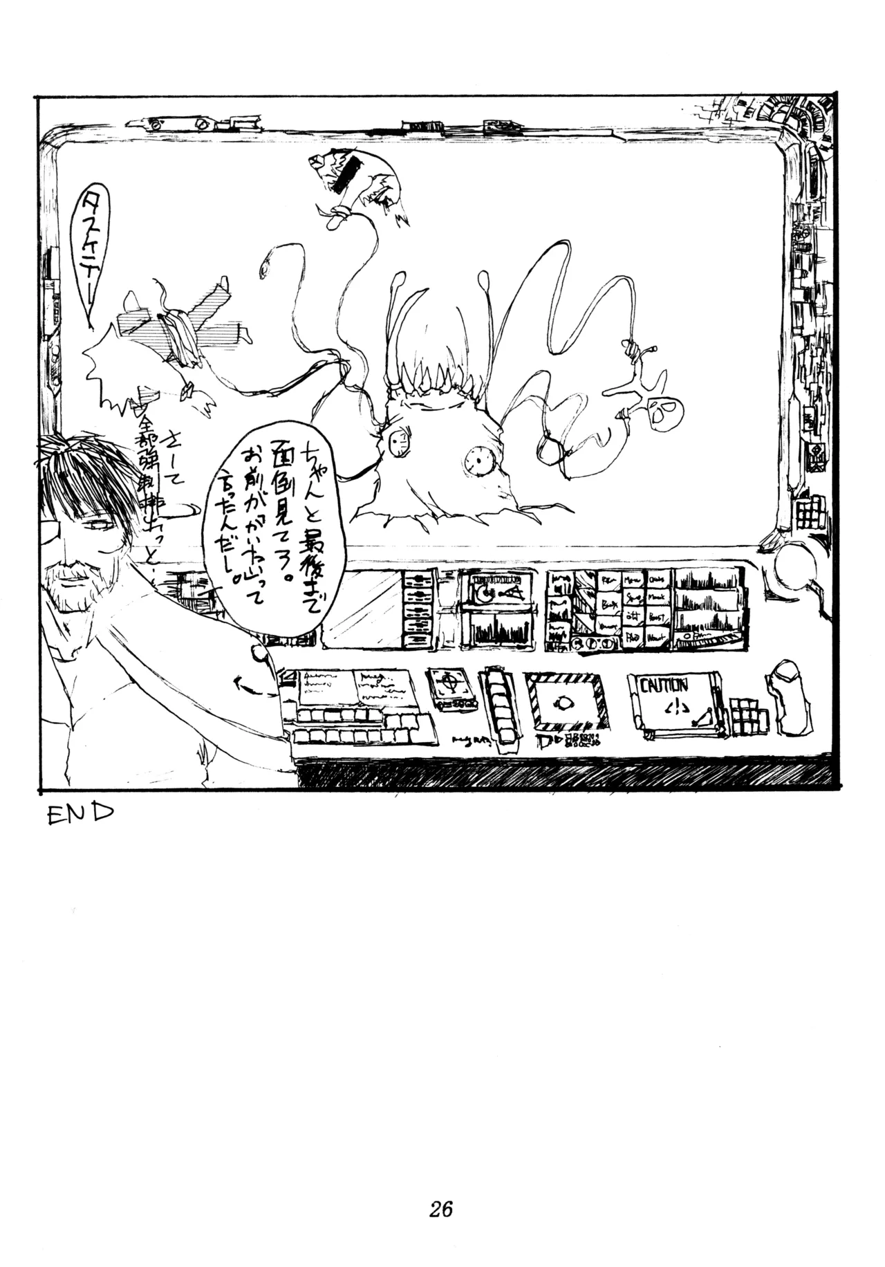 (C58) [ぽよぱちょ (よろず)]] Poyopacho SR (よろず) Page.25