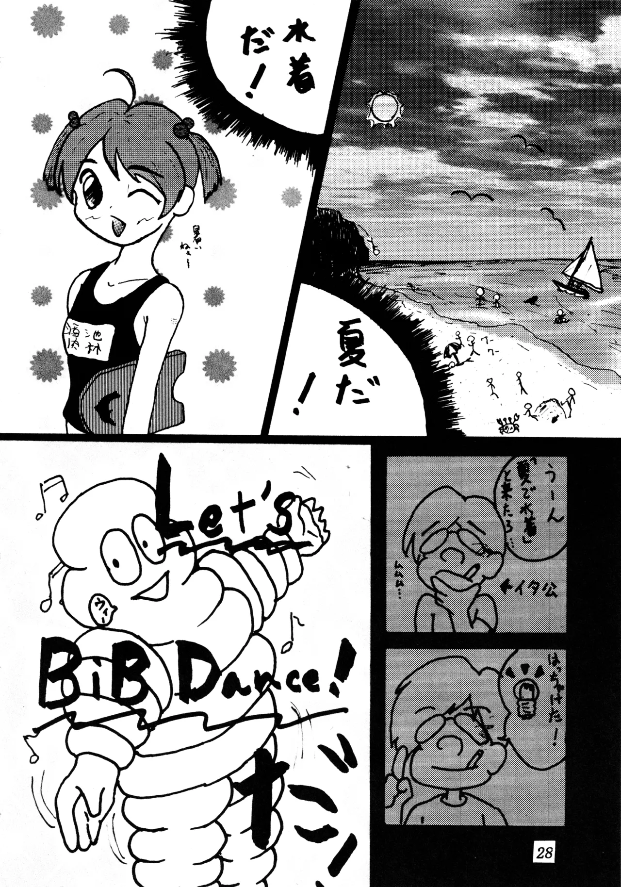 (C58) [ぽよぱちょ (よろず)]] Poyopacho SR (よろず) Page.27