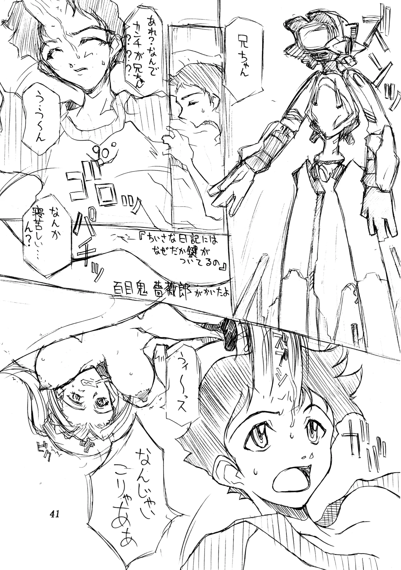 (C58) [ぽよぱちょ (よろず)]] Poyopacho SR (よろず) Page.40