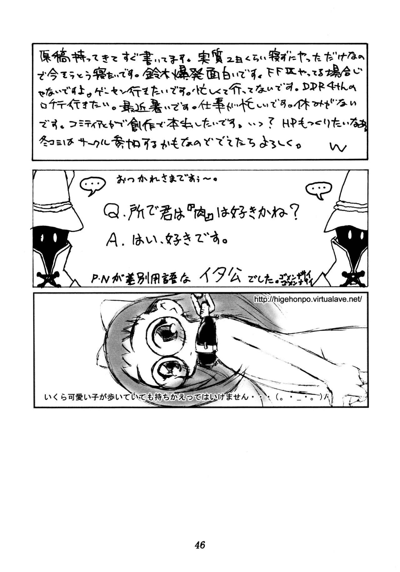 (C58) [ぽよぱちょ (よろず)]] Poyopacho SR (よろず) Page.45