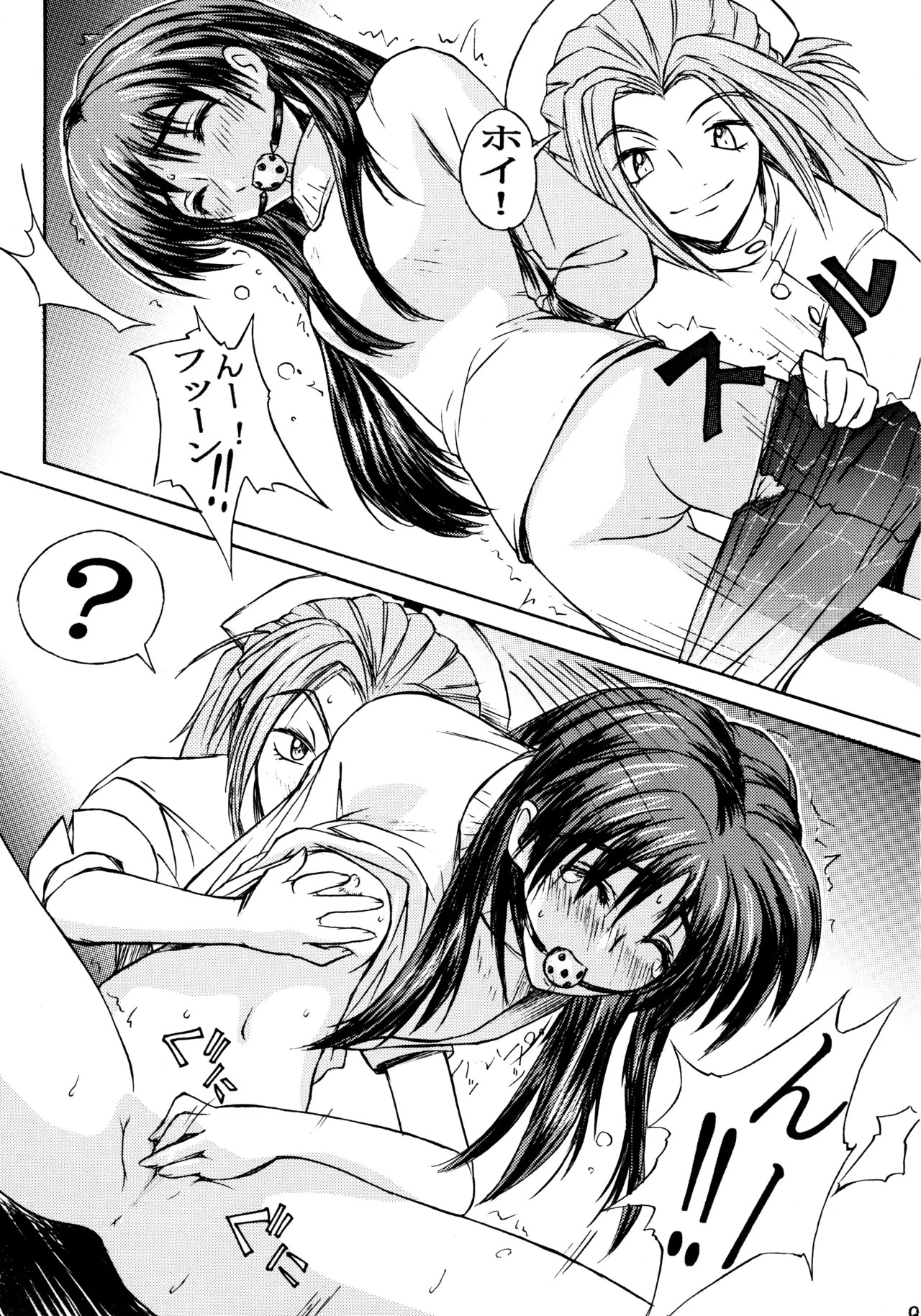 (C58) [ぽよぱちょ (よろず)]] Poyopacho SR (よろず) Page.8