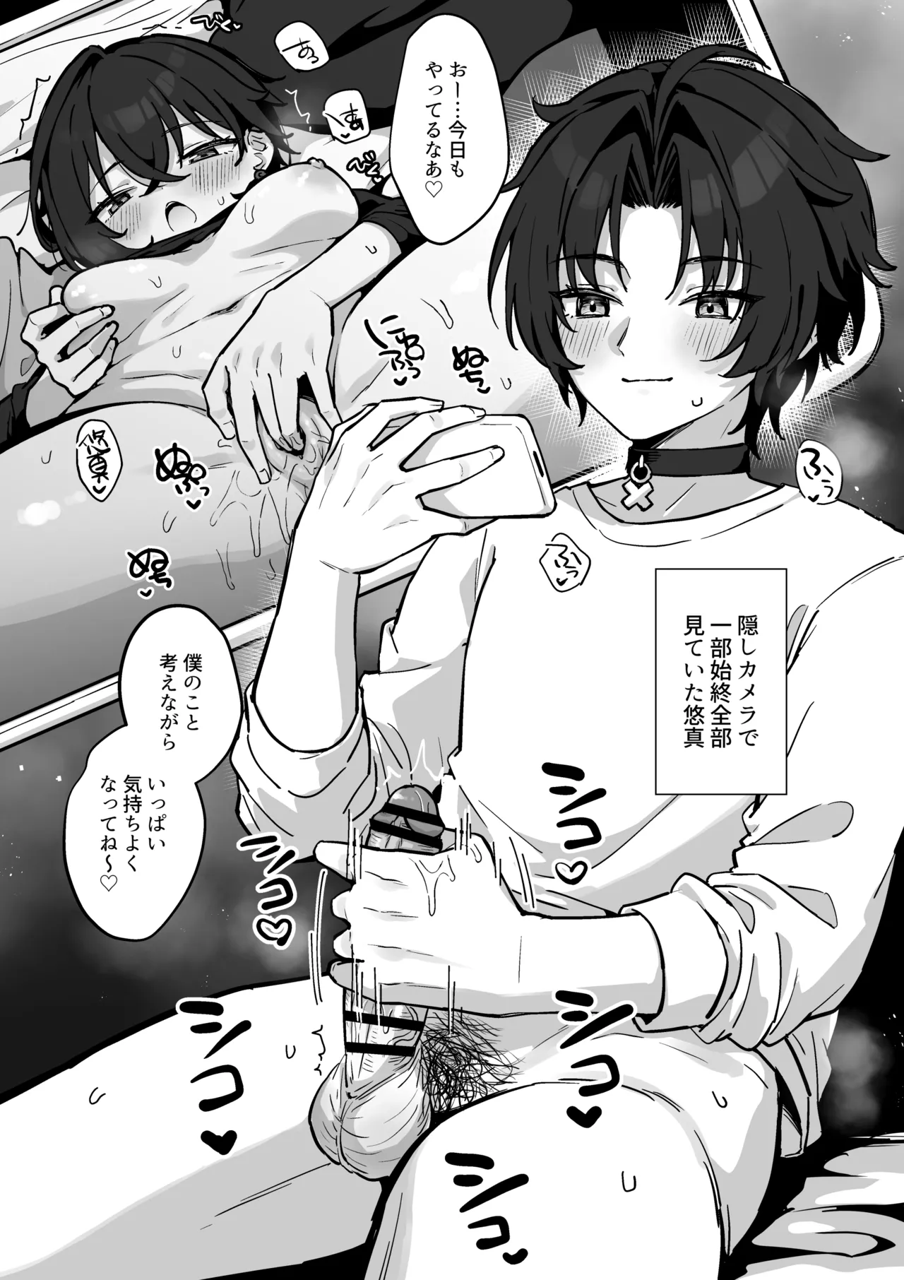 [ジラ壱] 彼氏が帰った後にオナニーするリンちゃん (ゼンレスゾーンゼロ) Page.3