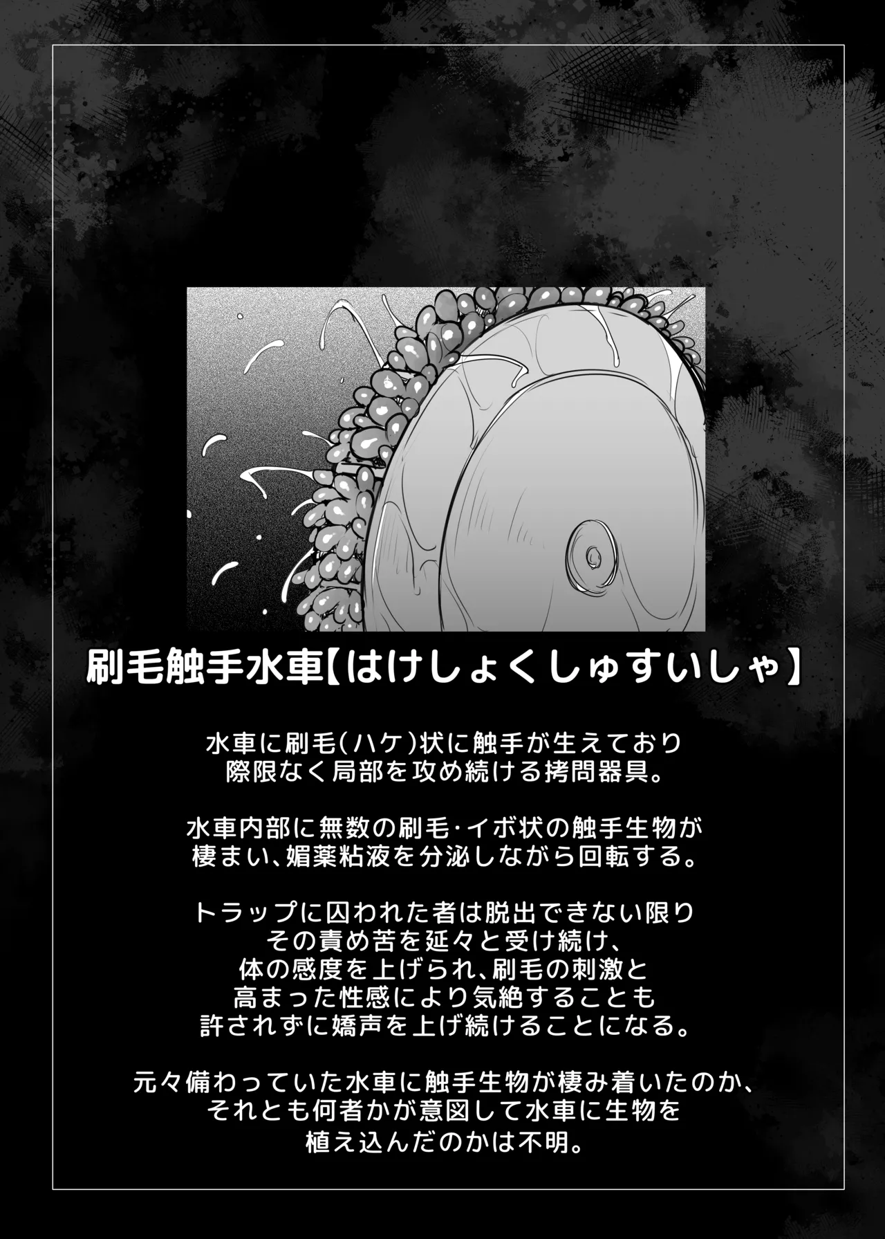 (C107) [C.R's NEST (しーあーる)] マキリちゃんのエロトラップダンジョン攻略 (まあ出来ないんですが) [DL版] Page.10